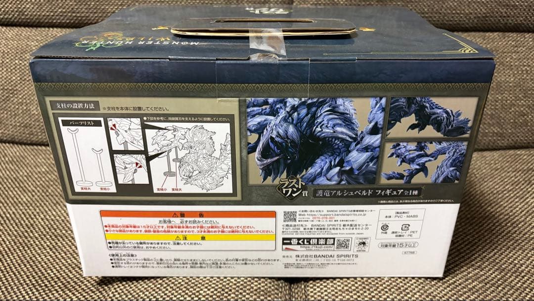 一番くじ モンスターハンターワイルズ ラストワン賞+α