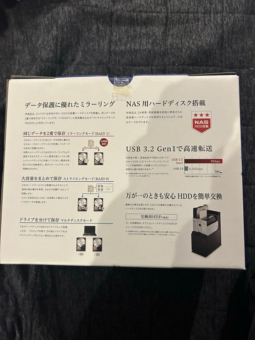 I-O DATA NAS 8TB RAID 1対応
