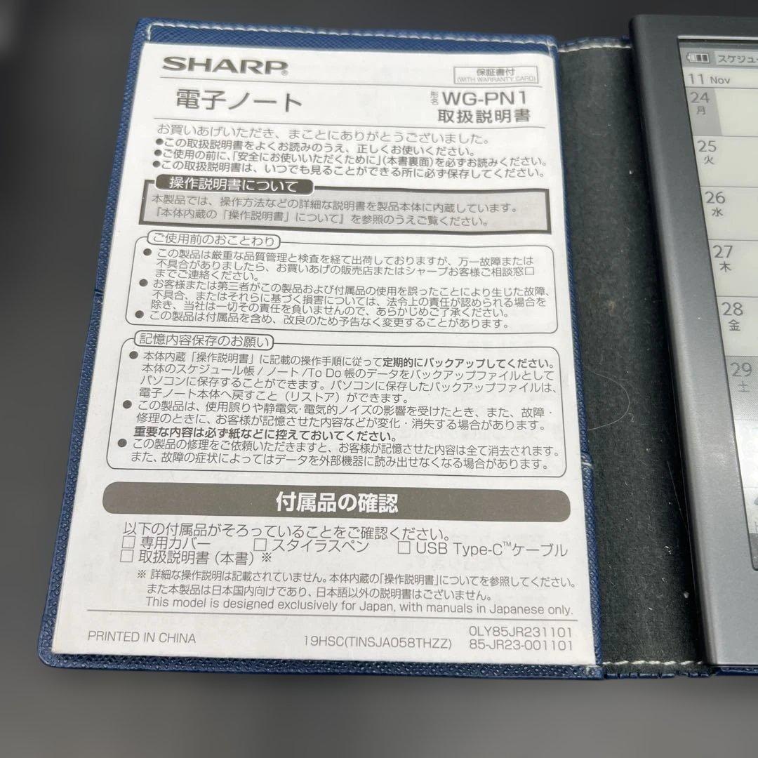 【動作確認済】シャープ 電子ノート WG-PN1 ケース付き 画面きれい　中古