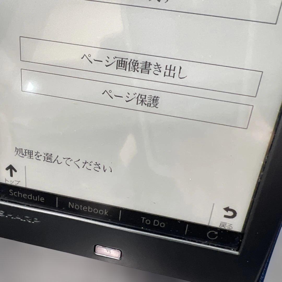 【動作確認済】シャープ 電子ノート WG-PN1 ケース付き 画面きれい　中古