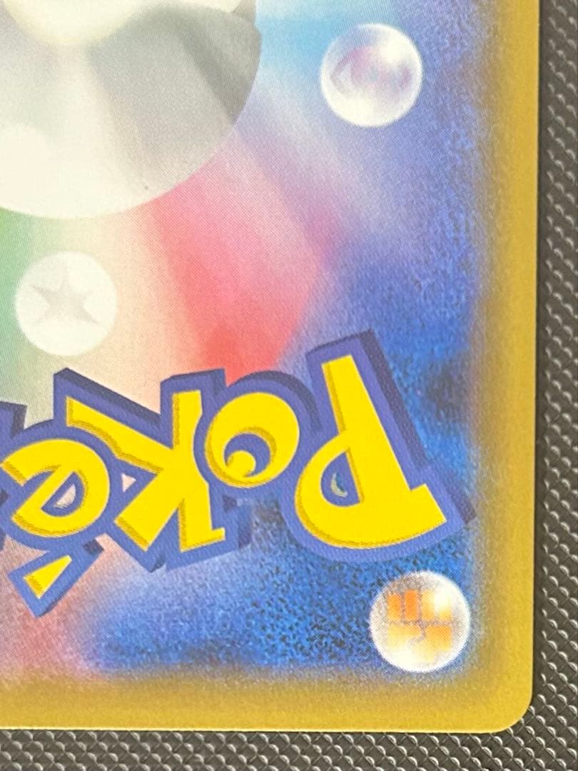 カイリューV SR SA S7R 蒼空ストリーム 074/067