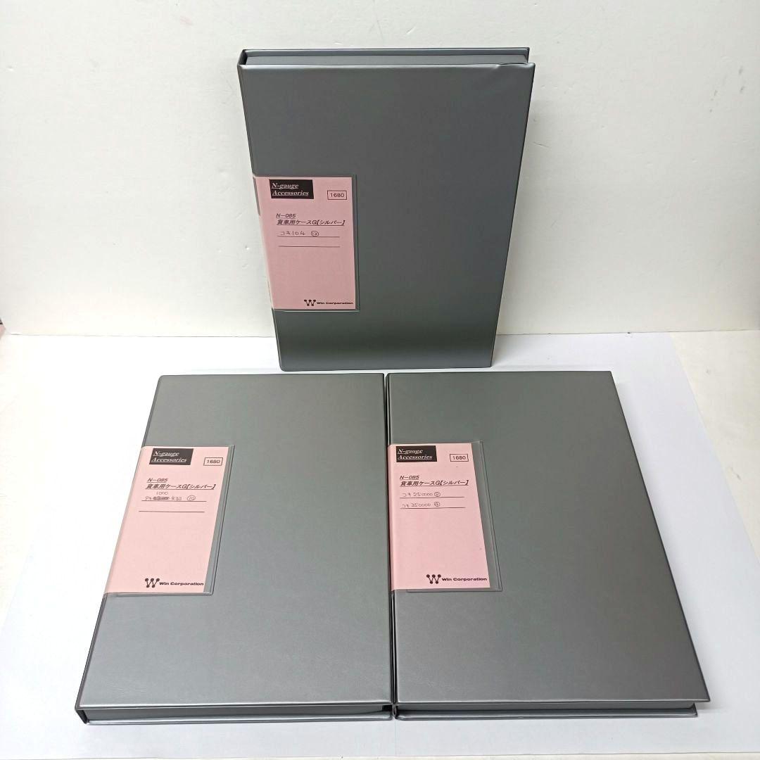 352.WIN　貨車用ケース　車両ケース　まとめ売り　10点セット