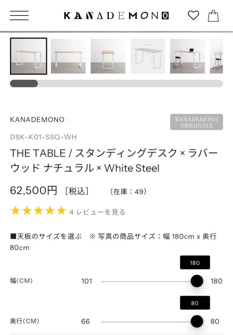 KANADEMONO スタンディングデスクxラバー ウッドxWhiteSteel