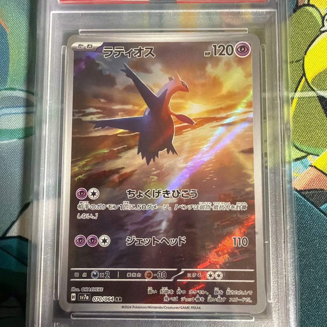 ラティアス ex & ラティオス ex セット