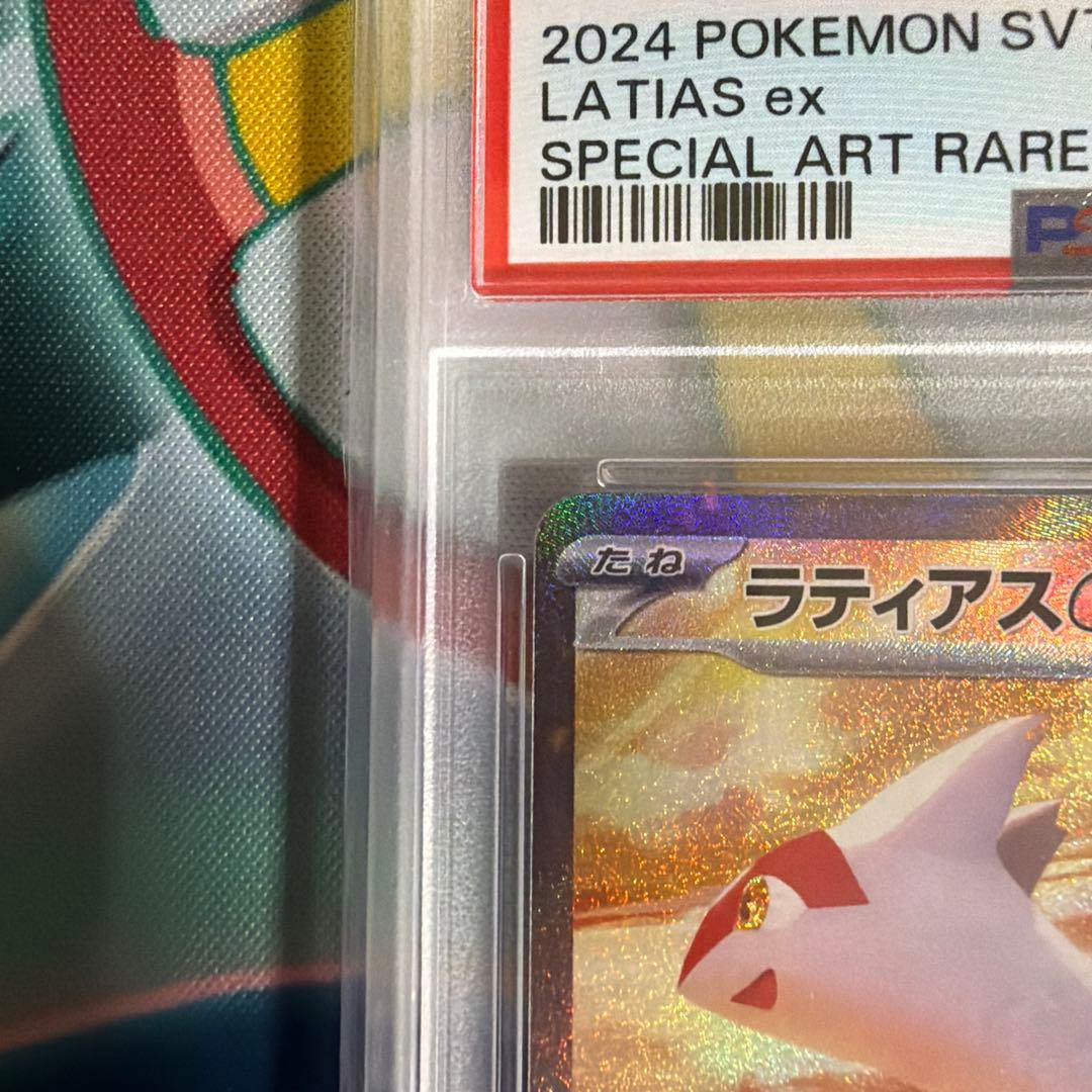 ラティアス ex & ラティオス ex セット