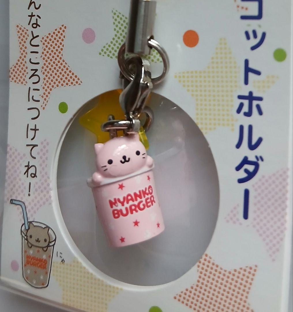 平成レトロ 当時物 にゃんにゃんにゃんこ マスコットホルダー にゃんこシェイク