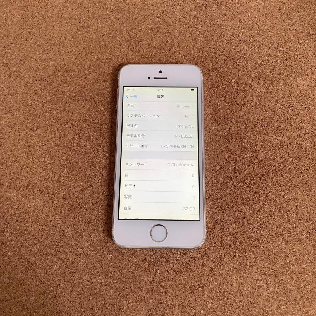 868【早い者勝ち】iPhoneSE 32GB SIMフリー☆