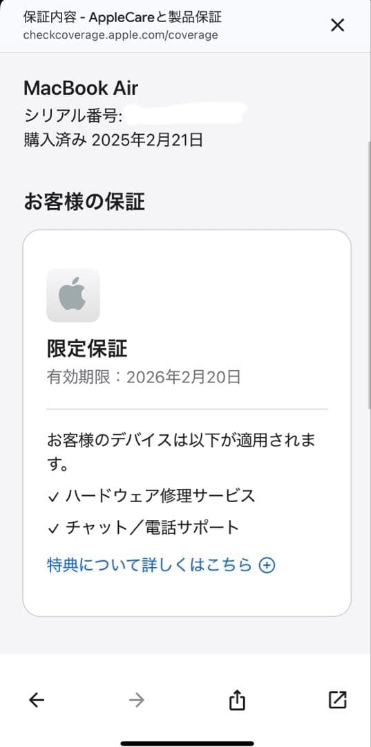 MacBook本体 MacBook Air M3 24GB 512GB