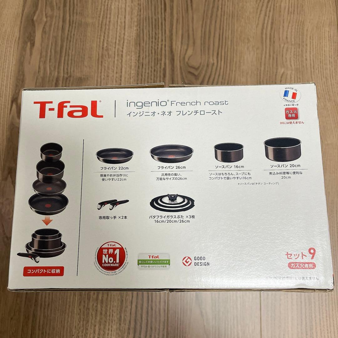 【新品未使用品】ティファールフライパン9点セット(ガス火専用)(IH不可)