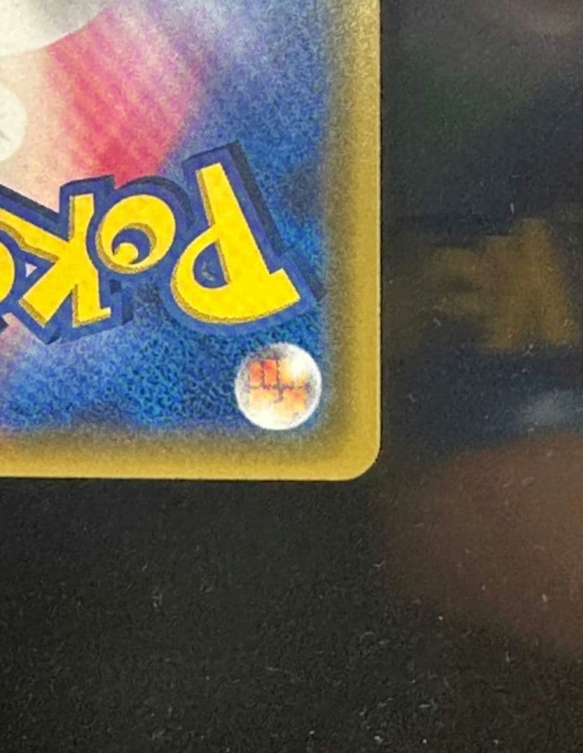 指さしシロナ SR SM5M ウルトラムーン 070/066