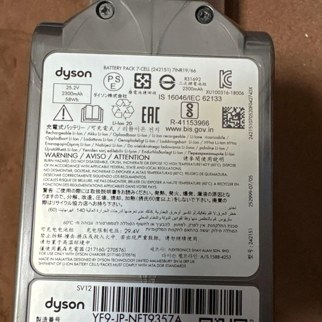 ダイソンdysonコードレスクリーナー純正SV12本体 通常モード51分運転