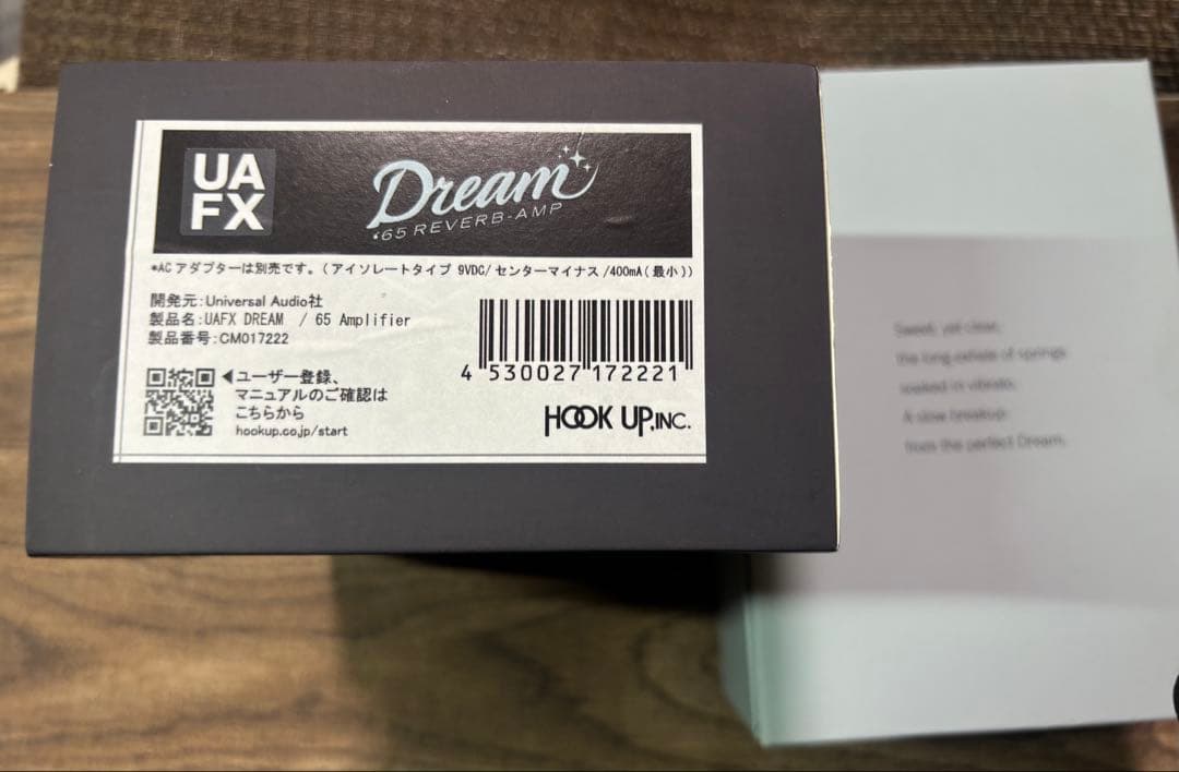 【美品・純正アダプター付】UAFX Dream '65