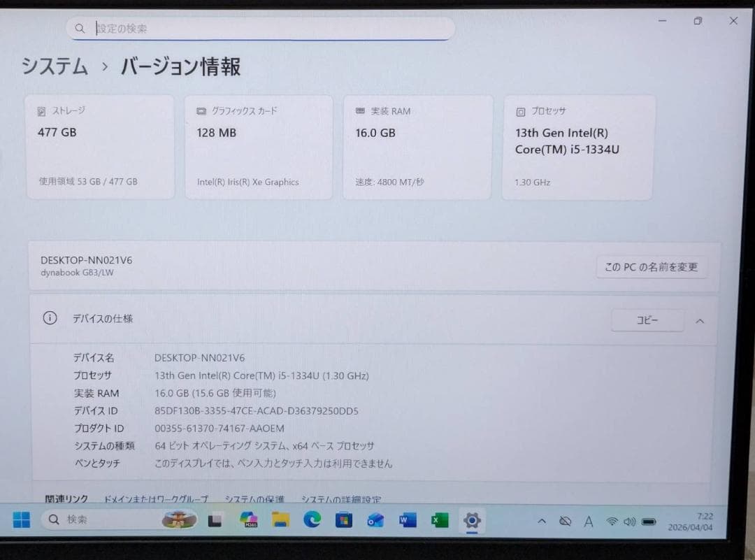 G83LW/13世代i5/SSD 512GB/16GB/FHD/13.3型①