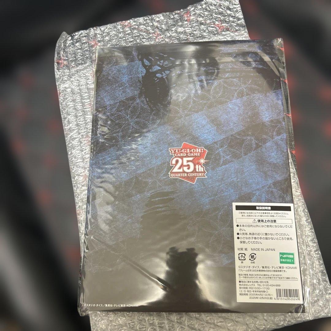 遊戯王 青眼の白龍 浮世絵風 25th Anniversary