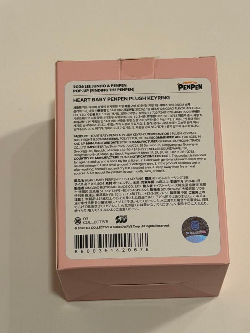 ペンペン ポップアップ HEART BABY PENPEN