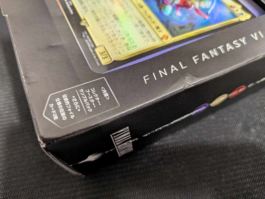 FINAL FANTASY 統率者デッキ 日本語版「トランス・リアニメイト」