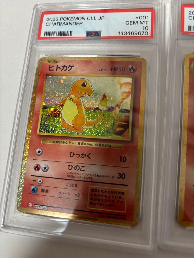 ポケモンカード ヒトカゲ リザード リザードン セット　PSA10 PSA9