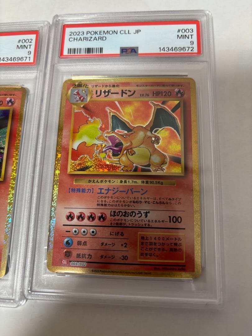 ポケモンカード ヒトカゲ リザード リザードン セット　PSA10 PSA9