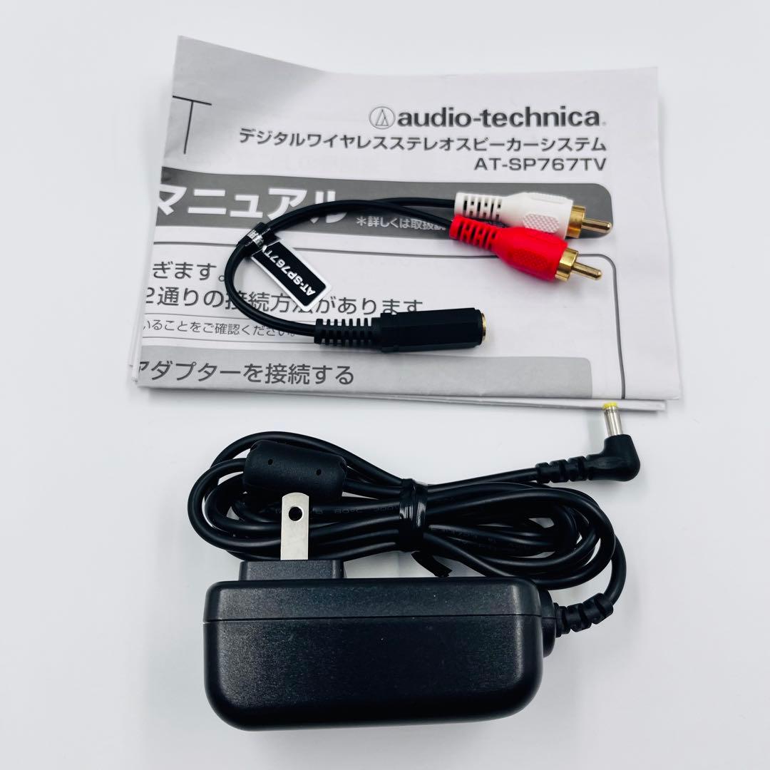 【美品】オーディオテクニカ お手元スピーカー AT-SP767TV