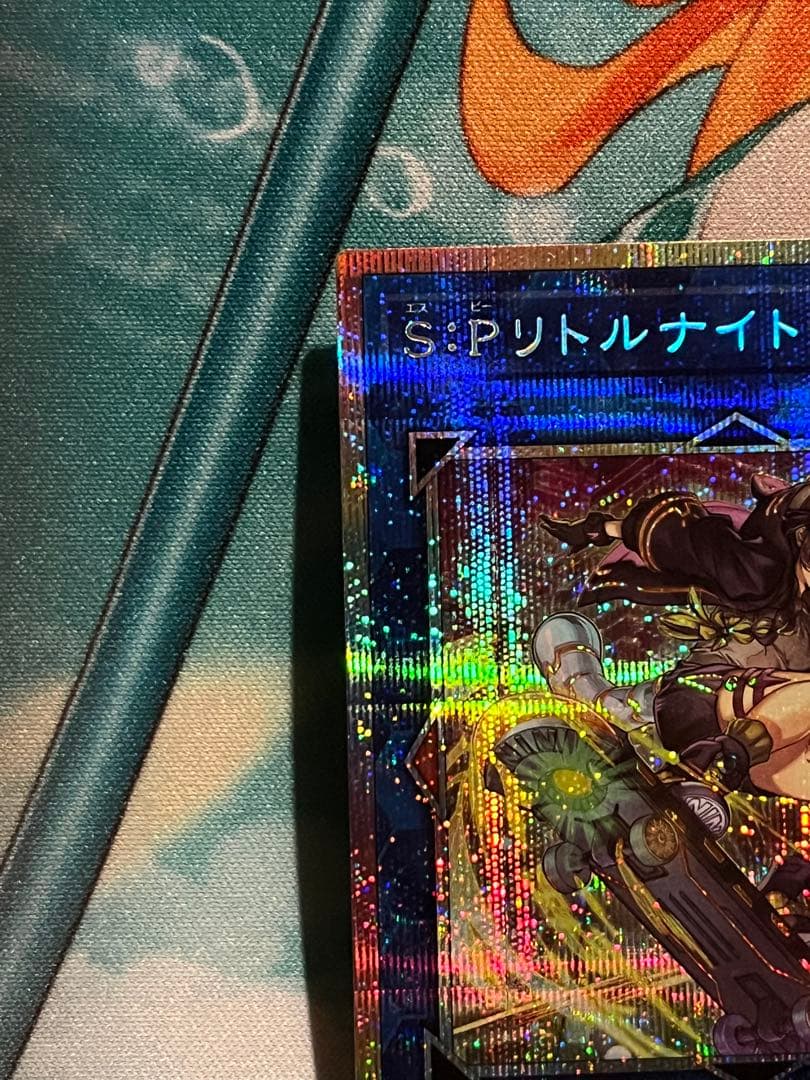 S.Pリトルナイト 絵違い　プリズマティックシークレット