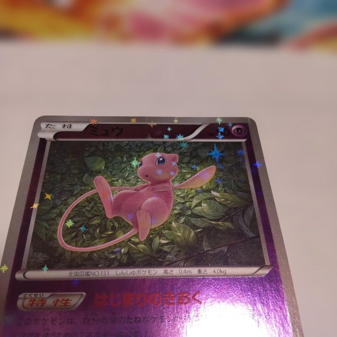 ポケモンカード ミュウ XYミラー 044/173