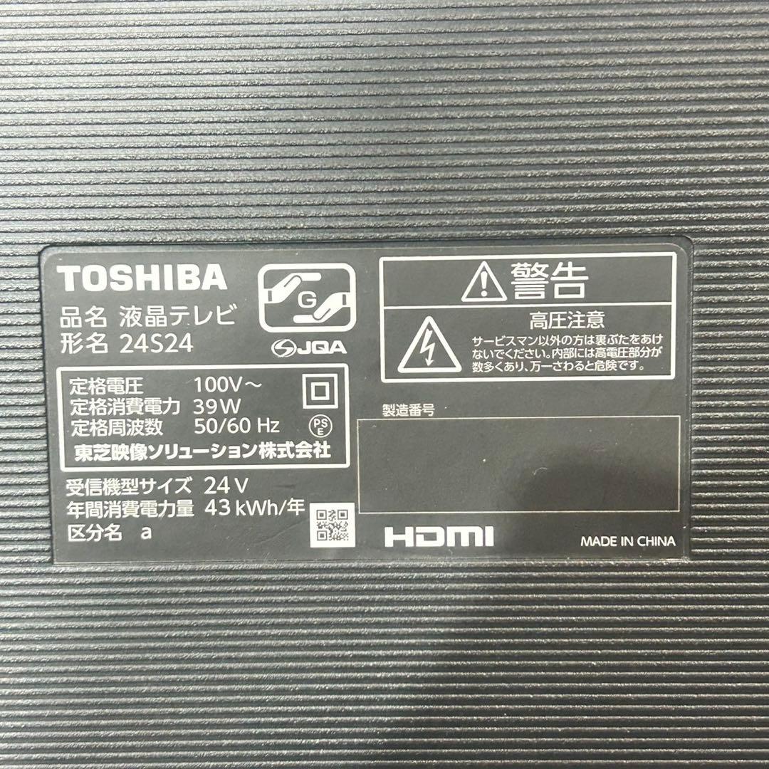 TOSHIBA 24インチ 液晶テレビ REGZA ゲーム モニター d5541