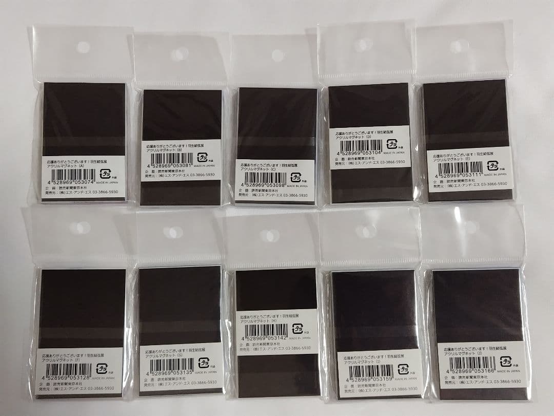 【新品未開封】羽生結弦展 2018 マグネット 全10種 コンプリートセット