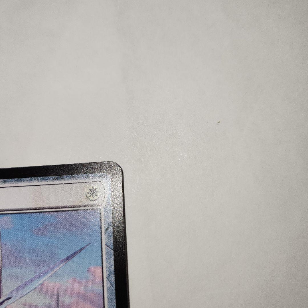 エスパーの歩哨　日本語版　モダンホライズン2　MTG　マジック:ザ・ギャザリング