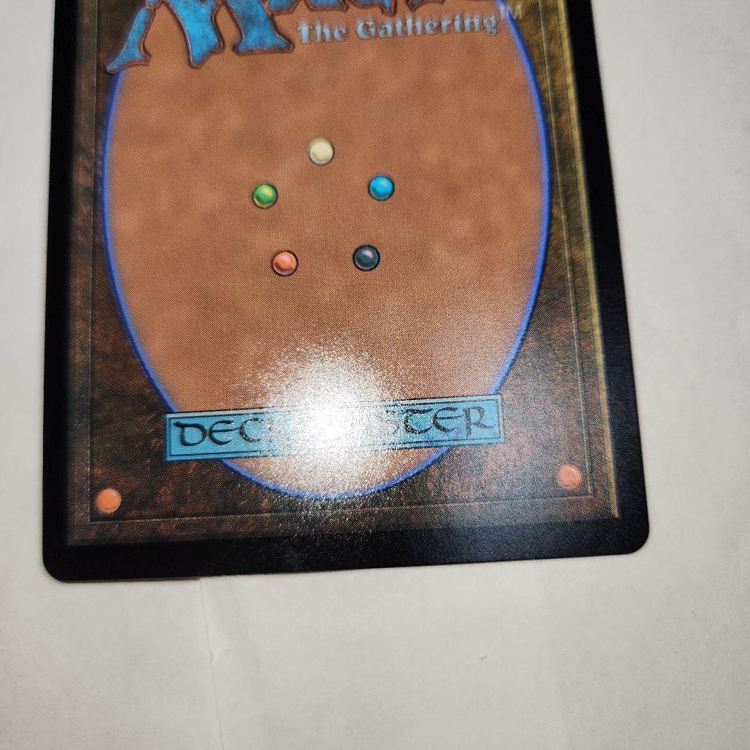 エスパーの歩哨　日本語版　モダンホライズン2　MTG　マジック:ザ・ギャザリング