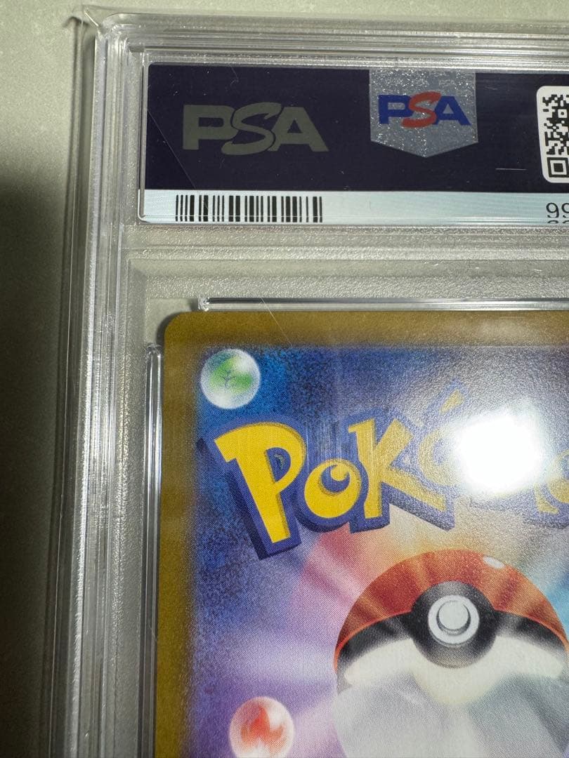 【PSA10】ナンジャモ SAR SV2D クレイバースト 096/071