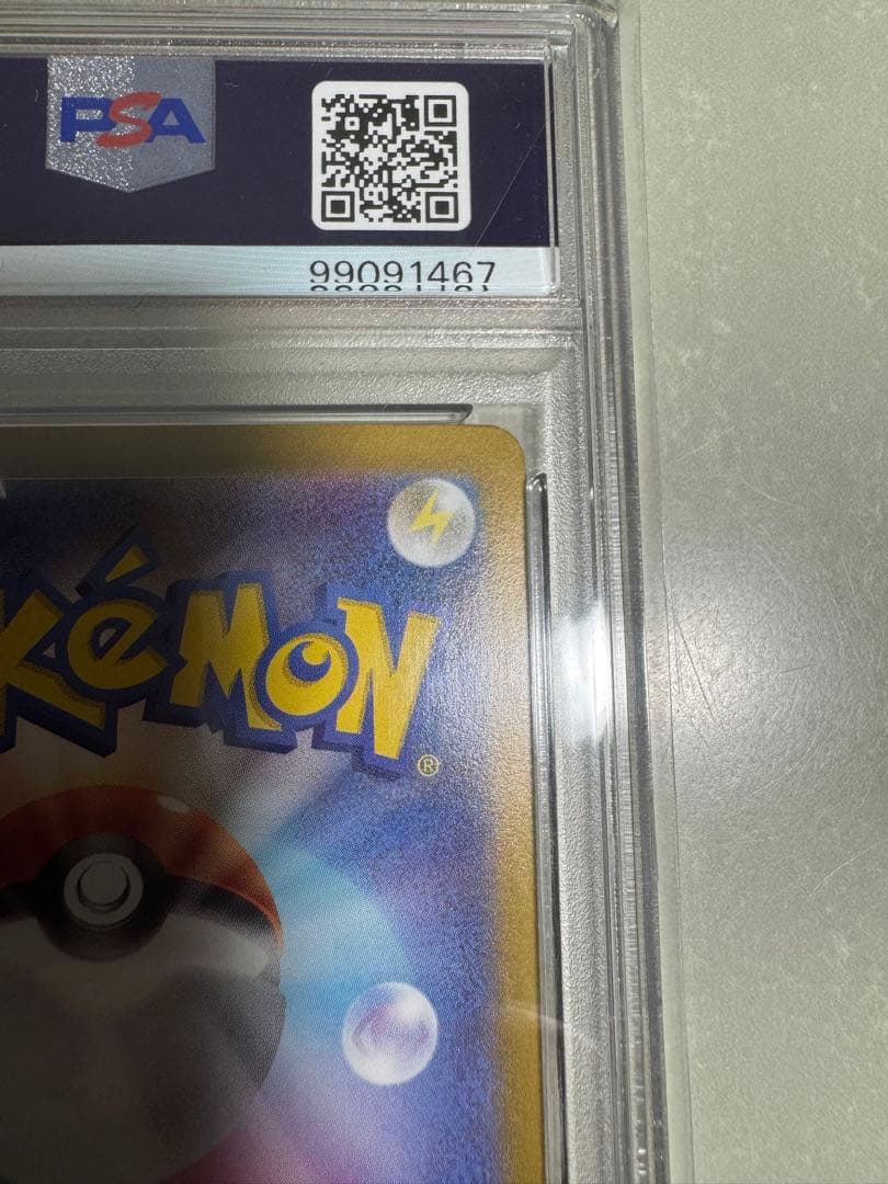 【PSA10】ナンジャモ SAR SV2D クレイバースト 096/071