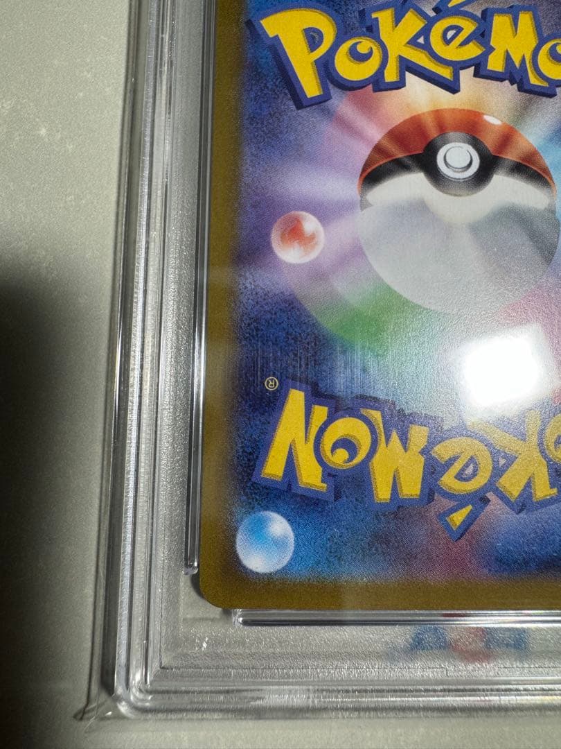 【PSA10】ナンジャモ SAR SV2D クレイバースト 096/071