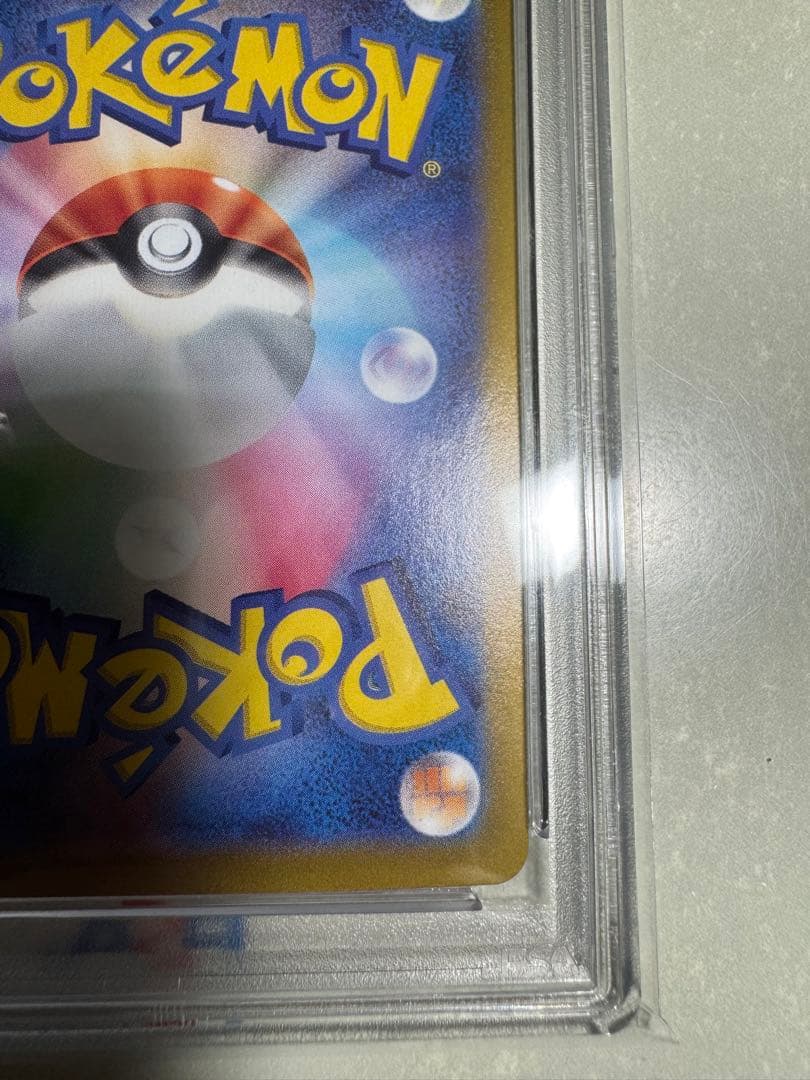 【PSA10】ナンジャモ SAR SV2D クレイバースト 096/071