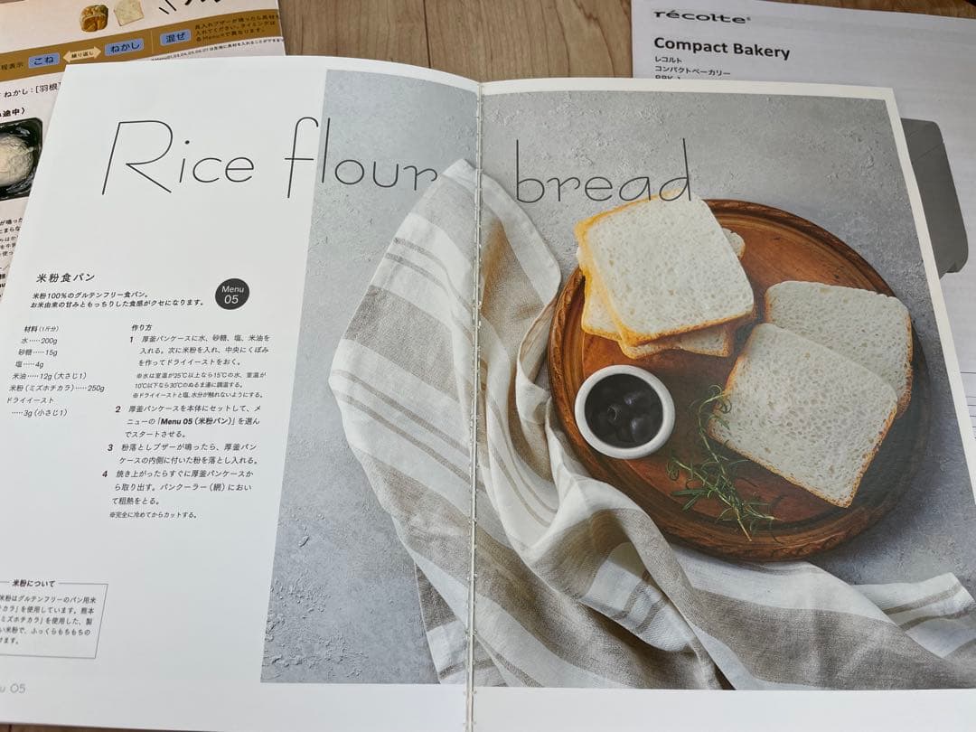 【美品】レコルト　ホームベーカリーブラック　箱あり