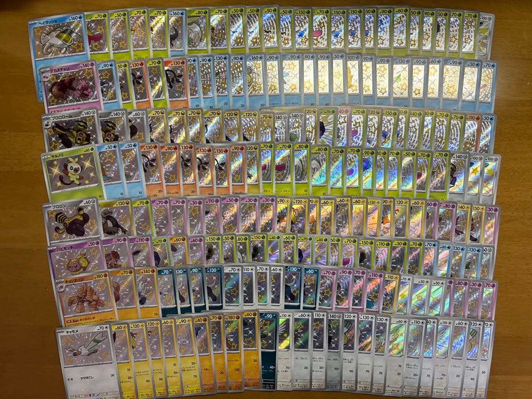 ポケモンカード S まとめ売り　200枚　色違い