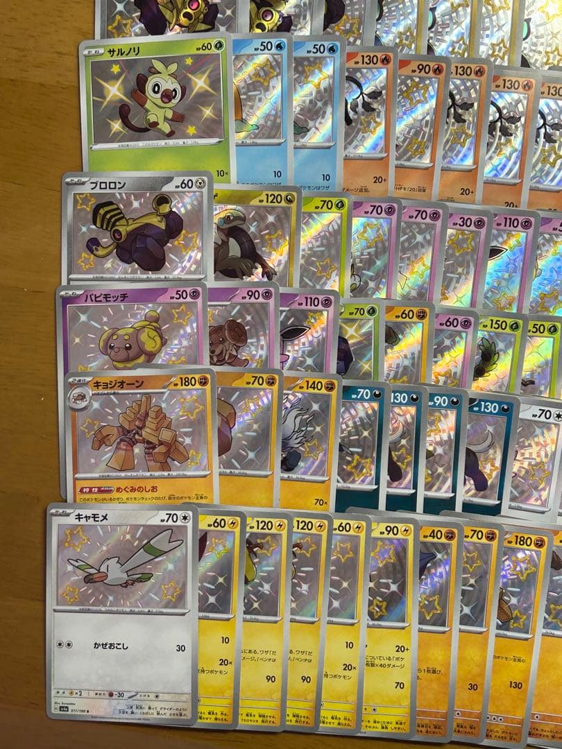 ポケモンカード S まとめ売り　200枚　色違い