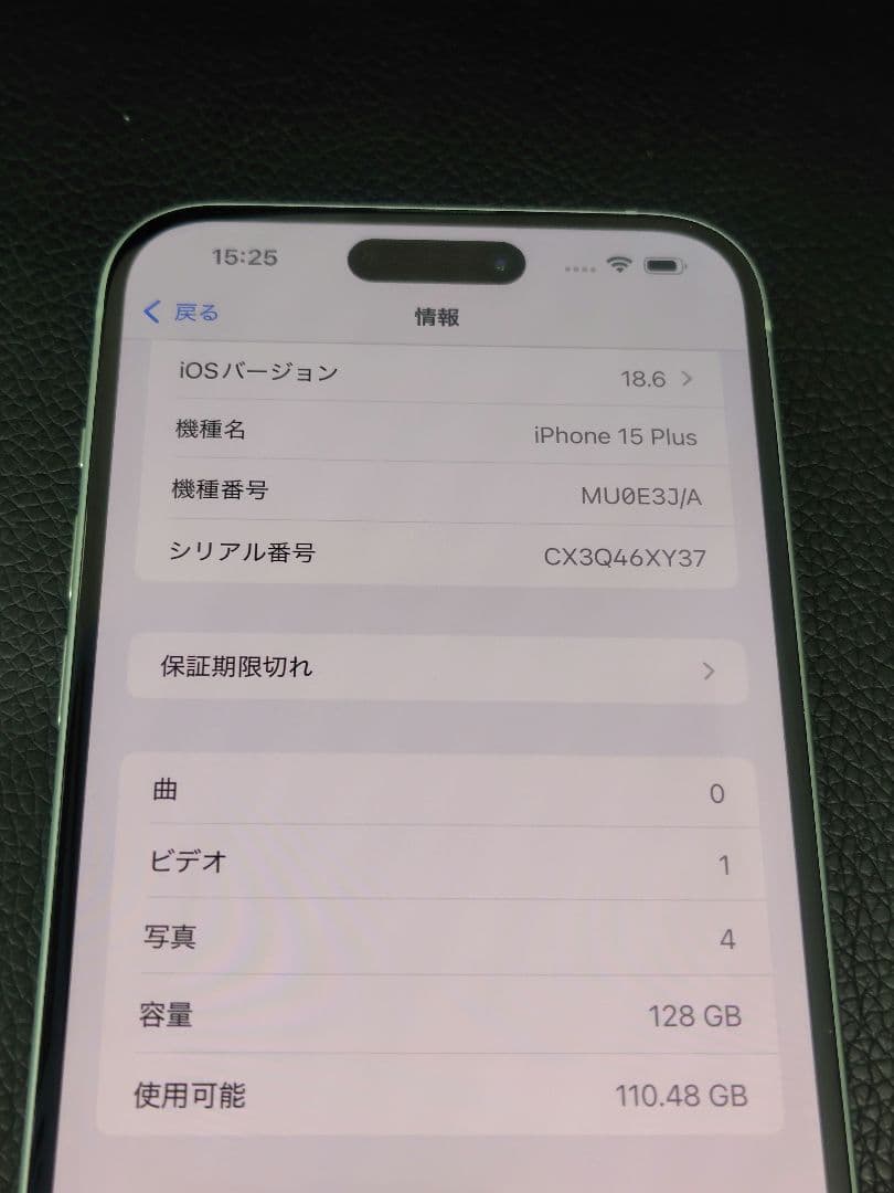 【美品】iPhone 15plus　128GB　SIMフリー　バッテリー96%