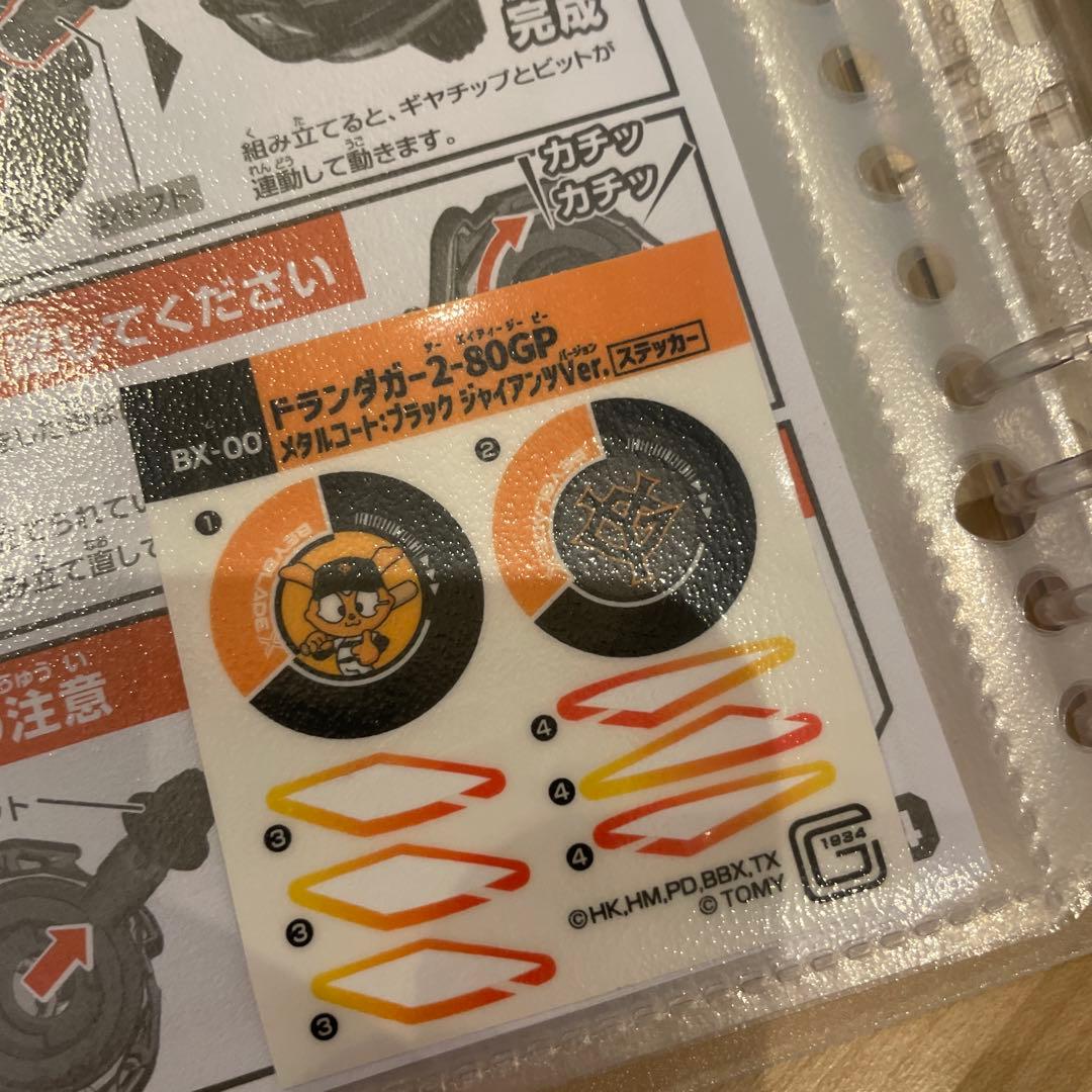 ベイブレードx まとめ売り 71個