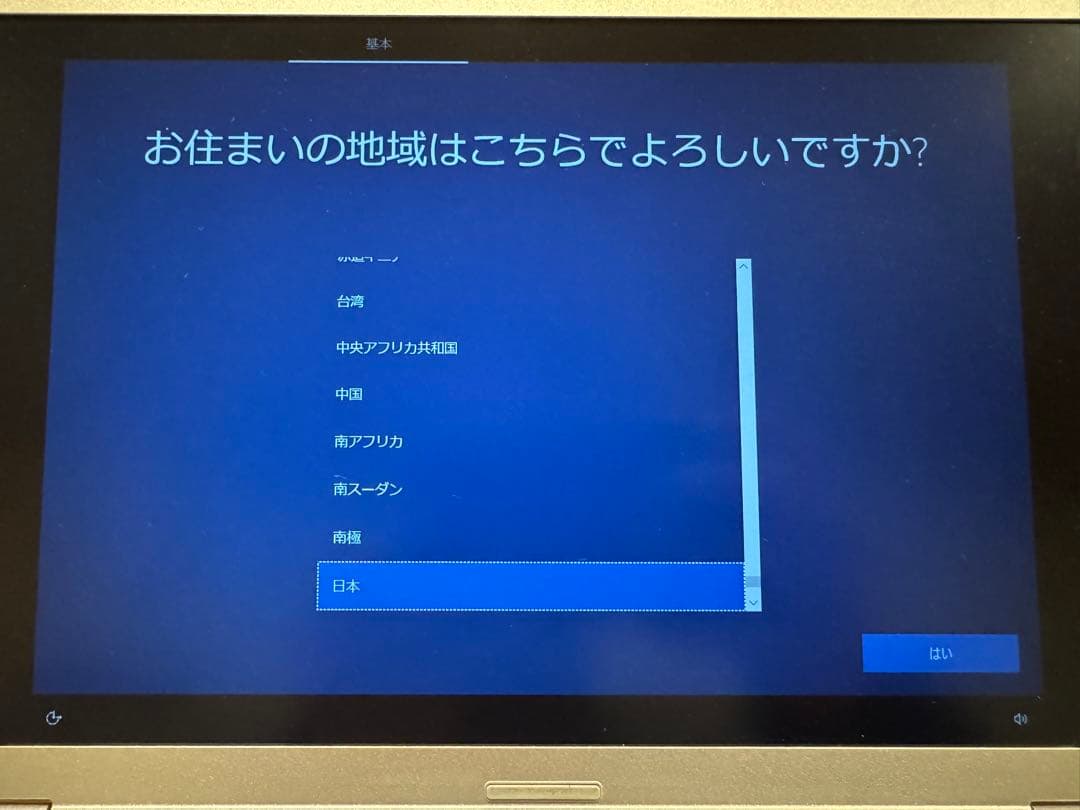 Panasonic CF-SZ5 SSD480GB レッツノート