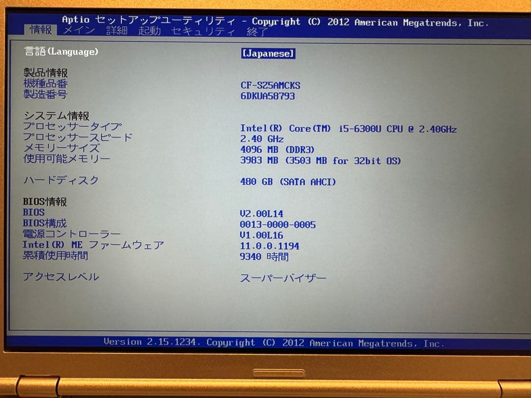 Panasonic CF-SZ5 SSD480GB レッツノート