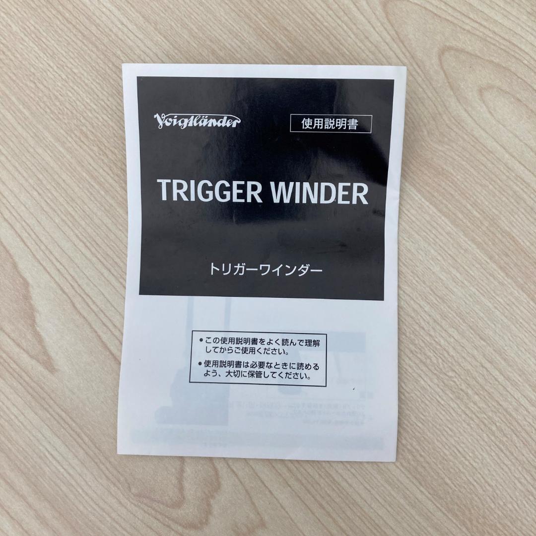 フォクトレンダー　トリガーワインダー　ネイビーブルー