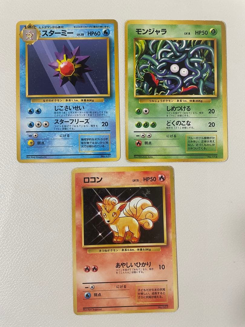 旧裏　初版　マークなし　まとめ売り　ピカチュウ　ヒトカゲ