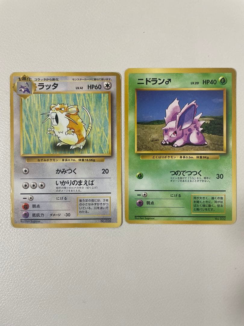 旧裏　初版　マークなし　まとめ売り　ピカチュウ　ヒトカゲ