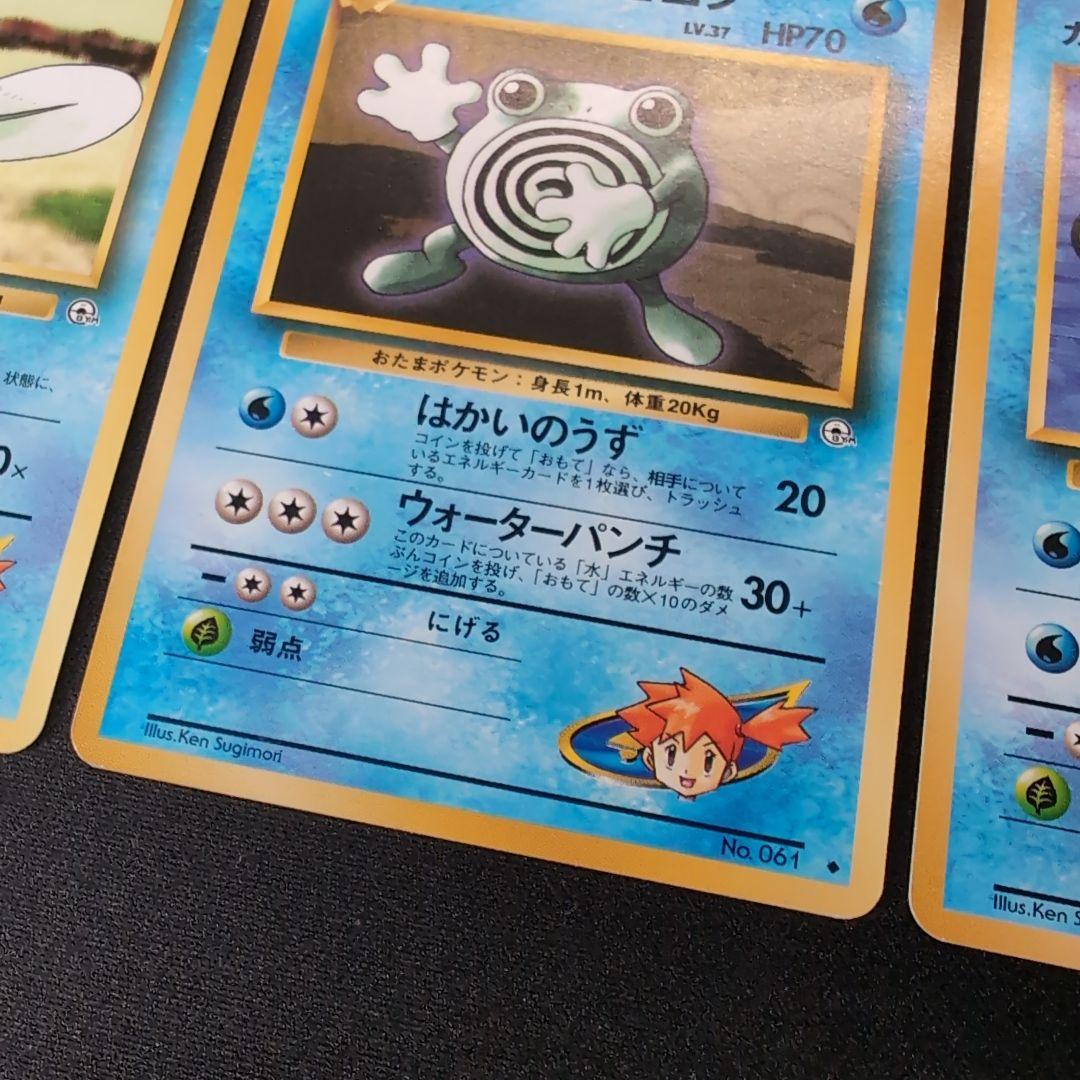 【旧裏】ポケモンカード　ジムリーダー　カスミ　まとめ売り
