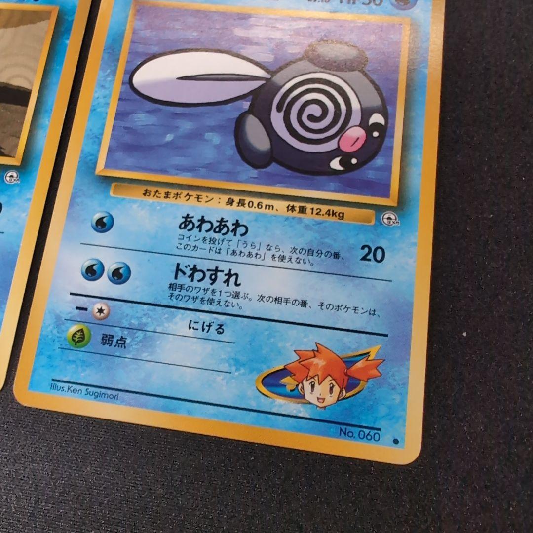 【旧裏】ポケモンカード　ジムリーダー　カスミ　まとめ売り