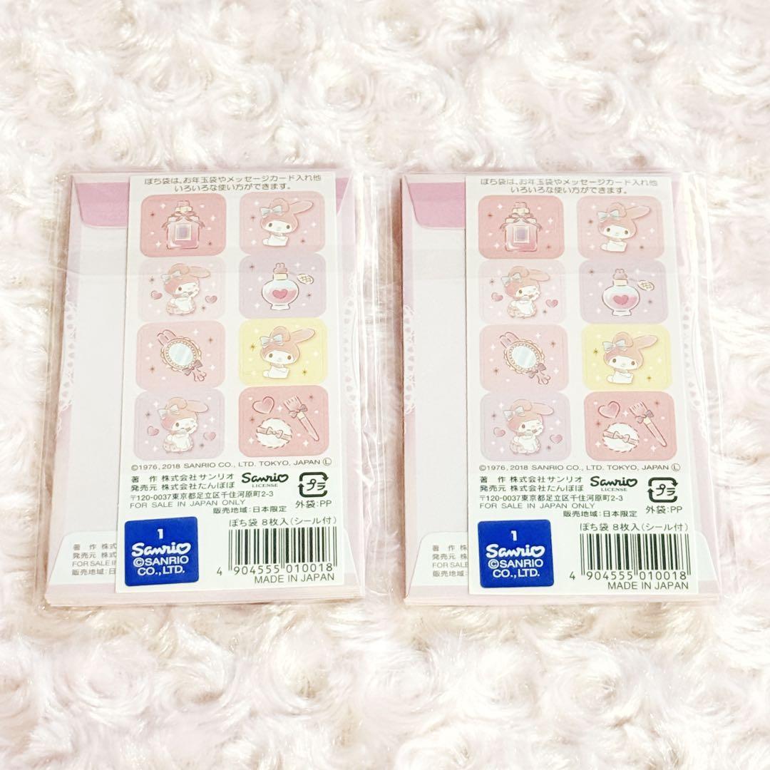 マイメロ ポチ袋 シール付き 2個セット