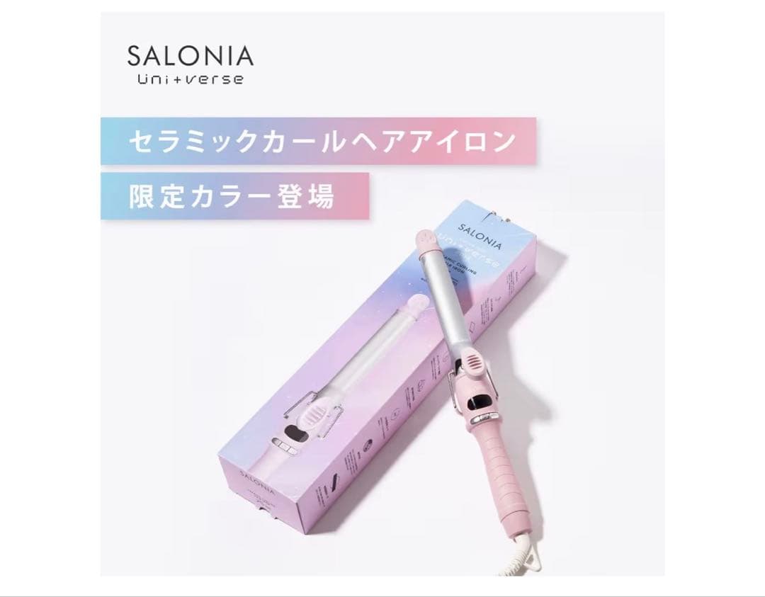 SALONIA [2023年夏限定]セラミックカールアイロン ユニバースローズ