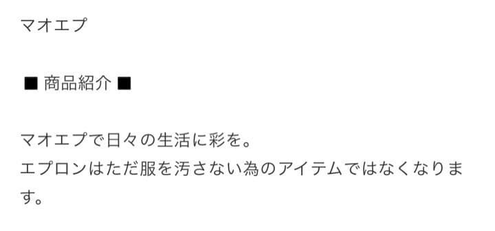 maonail エプロン　ネイビー　無地