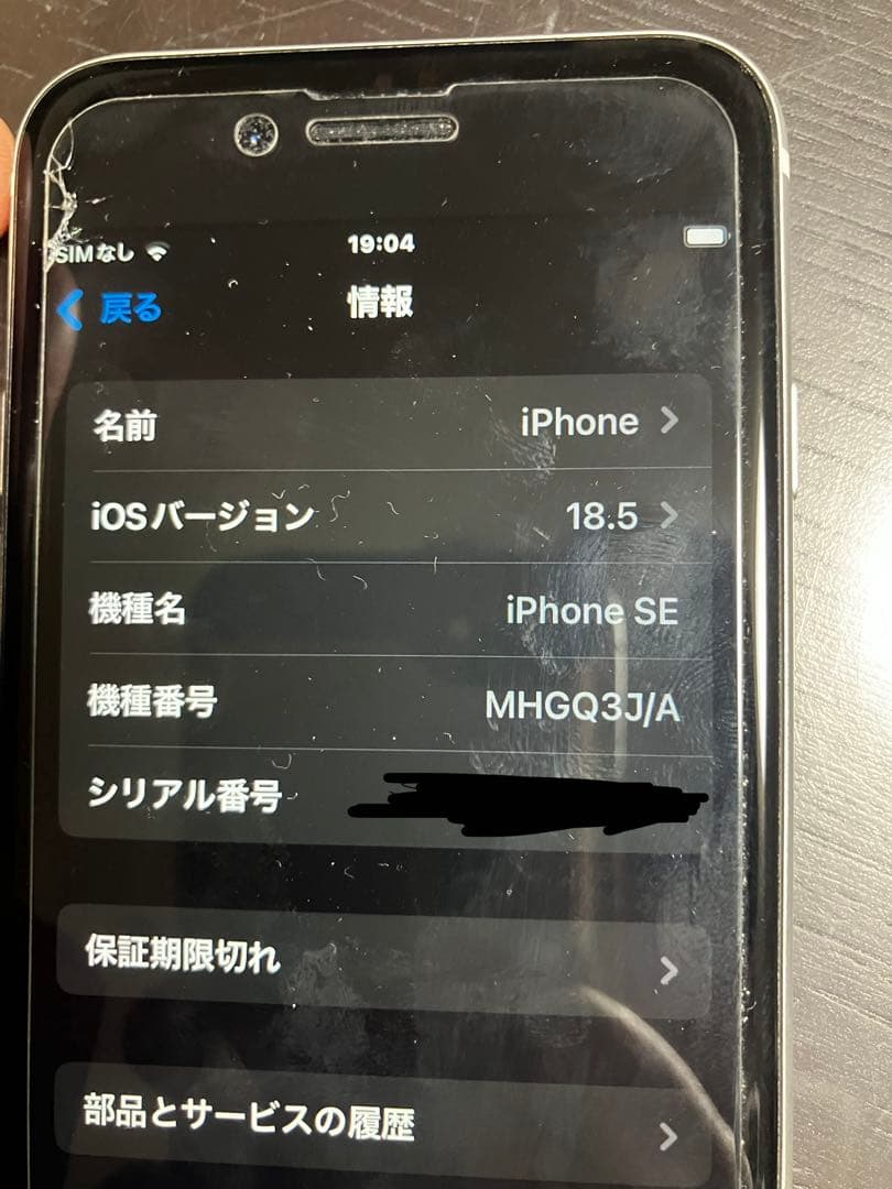 値下げ【美品】Apple iPhone SE 第二世代 2 ホワイト 本体