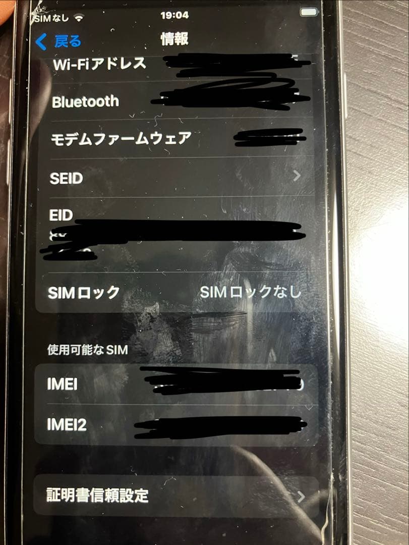 値下げ【美品】Apple iPhone SE 第二世代 2 ホワイト 本体